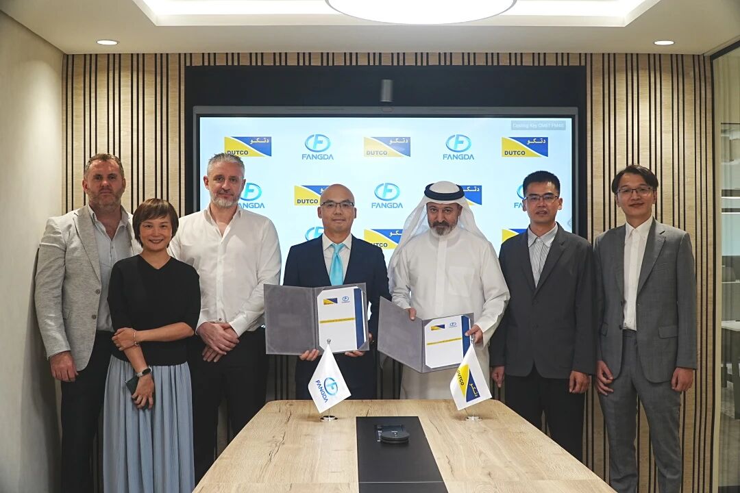 方大與阿聯酋 Dutco集團簽署諒解備忘錄，共啟中東合作新篇章