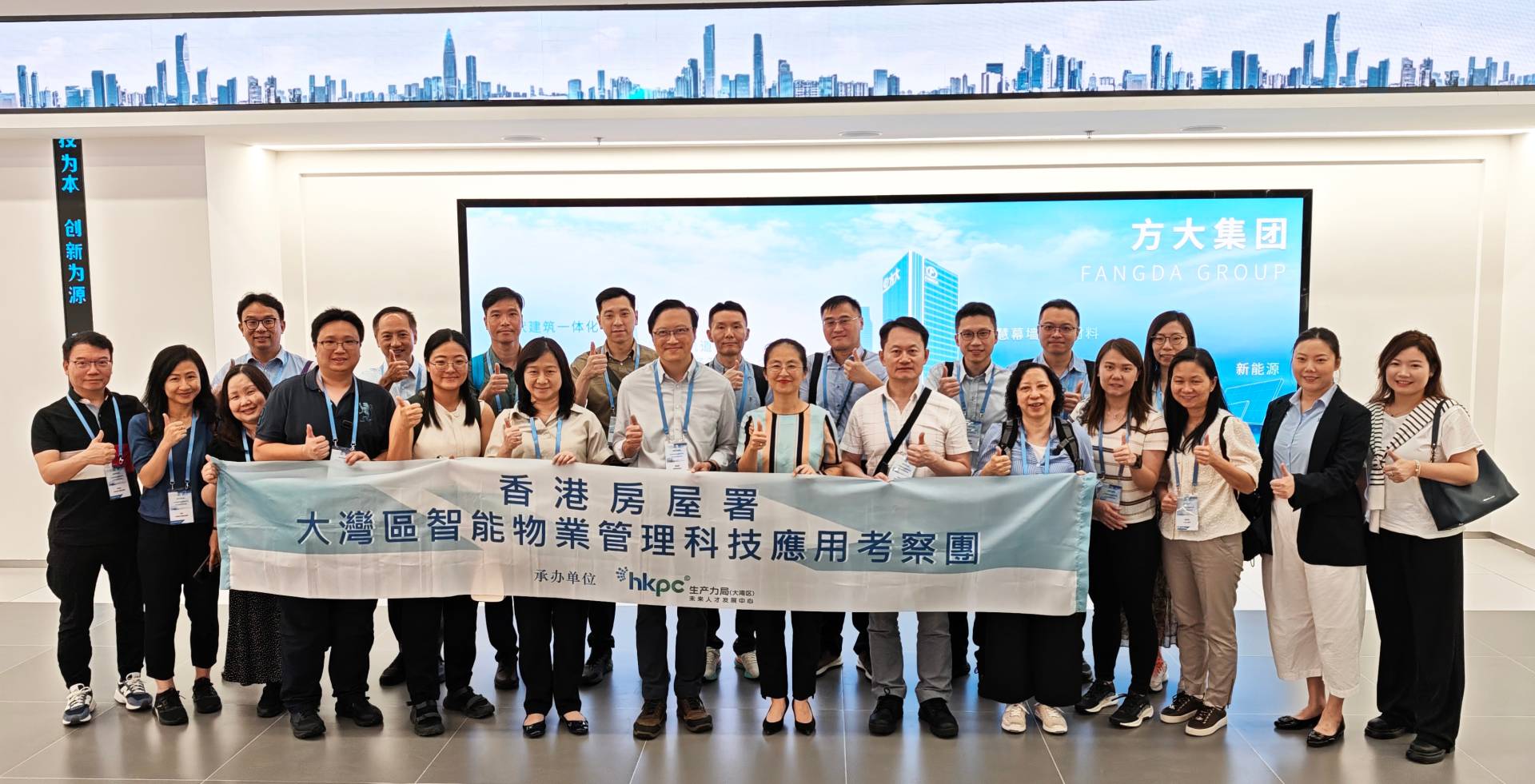 香港房屋署考察團到訪方大集團